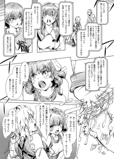 [Orange Peels (Ore P 1-gou)] Futanari!! Oudou vol.01 [Digital] - page 40