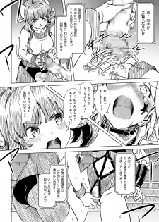 [Orange Peels (Ore P 1-gou)] Futanari!! Oudou vol.01 [Digital] - page 39