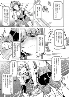 [Orange Peels (Ore P 1-gou)] Futanari!! Oudou vol.01 [Digital] - page 12