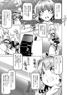 [Orange Peels (Ore P 1-gou)] Futanari!! Oudou vol.01 [Digital] - page 16
