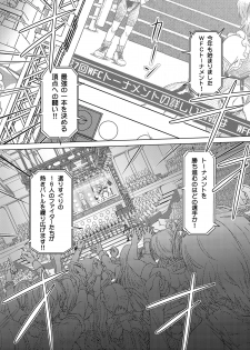 [Orange Peels (Ore P 1-gou)] Futanari!! Oudou vol.01 [Digital] - page 7
