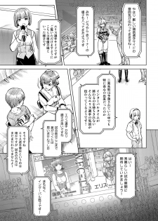 [Orange Peels (Ore P 1-gou)] Futanari!! Oudou vol.01 [Digital] - page 32
