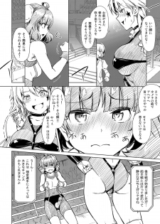 [Orange Peels (Ore P 1-gou)] Futanari!! Oudou vol.01 [Digital] - page 33