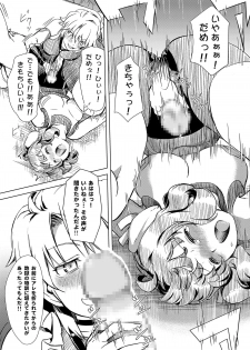 [Orange Peels (Ore P 1-gou)] Futanari!! Oudou vol.01 [Digital] - page 20