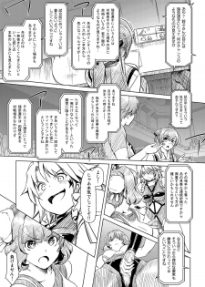 [Orange Peels (Ore P 1-gou)] Futanari!! Oudou vol.01 [Digital] - page 34