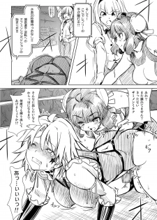 [Orange Peels (Ore P 1-gou)] Futanari!! Oudou vol.01 [Digital] - page 49