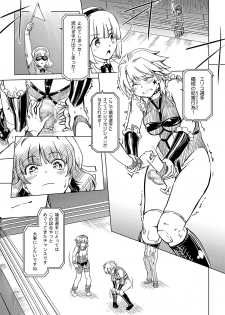 [Orange Peels (Ore P 1-gou)] Futanari!! Oudou vol.01 [Digital] - page 42
