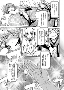 [Orange Peels (Ore P 1-gou)] Futanari!! Oudou vol.01 [Digital] - page 18