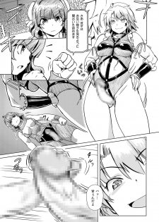[Orange Peels (Ore P 1-gou)] Futanari!! Oudou vol.01 [Digital] - page 8