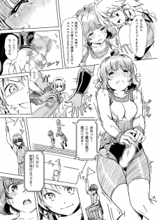 [Orange Peels (Ore P 1-gou)] Futanari!! Oudou vol.01 [Digital] - page 14