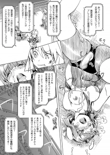 [Orange Peels (Ore P 1-gou)] Futanari!! Oudou vol.01 [Digital] - page 30