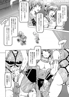 [Orange Peels (Ore P 1-gou)] Futanari!! Oudou vol.01 [Digital] - page 13