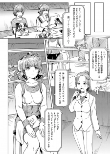 [Orange Peels (Ore P 1-gou)] Futanari!! Oudou vol.01 [Digital] - page 31