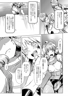 [Orange Peels (Ore P 1-gou)] Futanari!! Oudou vol.01 [Digital] - page 10
