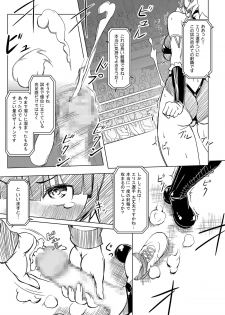 [Orange Peels (Ore P 1-gou)] Futanari!! Oudou vol.01 [Digital] - page 38