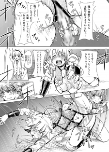 [Orange Peels (Ore P 1-gou)] Futanari!! Oudou vol.01 [Digital] - page 50