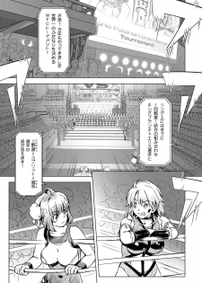 [Orange Peels (Ore P 1-gou)] Futanari!! Oudou vol.01 [Digital] - page 2