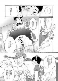 [Sushipuri (Kanbe Chuji)] Maid Seiji-kun, Mazuwa Pants o Nugou ka. (Whistle!) [Digital] - page 4