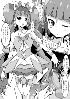 [GOD Ryokutya (Bu-chan)] Kirara kira (Go! Princess PreCure) [Digital] - page 8