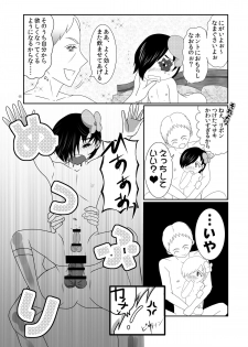 [Barebarebareru (Mami Nanaya)] O××shi ni Kiku Shiroi Okusuri (Kurogane no Linebarrels) [Digital] - page 14