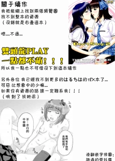 (C75) [DRILL (Moribell)] Don't Stop (THE iDOLM@STER) [Chinese] [蓬头垢面个人汉化] - page 14