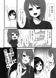 [Mysp5cm (Mareo)] Shinya Otokonoko Gentei Namahousou [Digital] - page 5
