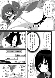 [Mysp5cm (Mareo)] Shinya Otokonoko Gentei Namahousou [Digital] - page 10