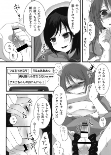 [Mysp5cm (Mareo)] Shinya Otokonoko Gentei Namahousou [Digital] - page 13