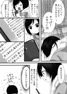 [Mysp5cm (Mareo)] Shinya Otokonoko Gentei Namahousou [Digital] - page 6