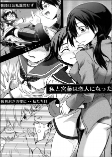 (C82) [Momiji Koubou (Moai Tenchou)] Motto Onee-chan to ××× Shitai!! (Strike Witches) - page 7