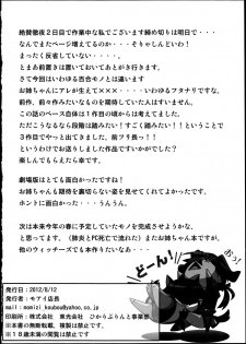 (C82) [Momiji Koubou (Moai Tenchou)] Motto Onee-chan to ××× Shitai!! (Strike Witches) - page 38
