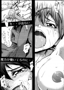 (C82) [Momiji Koubou (Moai Tenchou)] Motto Onee-chan to ××× Shitai!! (Strike Witches) - page 5