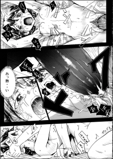 (C82) [Momiji Koubou (Moai Tenchou)] Motto Onee-chan to ××× Shitai!! (Strike Witches) - page 33