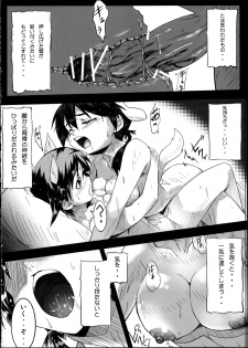 (C82) [Momiji Koubou (Moai Tenchou)] Motto Onee-chan to ××× Shitai!! (Strike Witches) - page 26