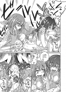 (C89) [SlapStickStrike (Stealth Changing Line)] Watashi no Koibito o Shoukai Shimasu! EX5 (Monster Girl Quest!) - page 9
