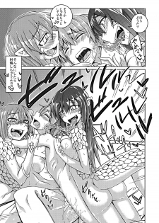 (C89) [SlapStickStrike (Stealth Changing Line)] Watashi no Koibito o Shoukai Shimasu! EX5 (Monster Girl Quest!) - page 12