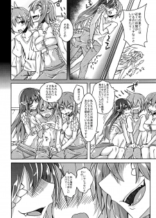 (C89) [SlapStickStrike (Stealth Changing Line)] Watashi no Koibito o Shoukai Shimasu! EX5 (Monster Girl Quest!) - page 4