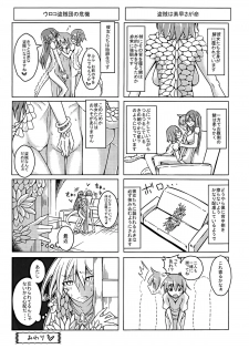 (C89) [SlapStickStrike (Stealth Changing Line)] Watashi no Koibito o Shoukai Shimasu! EX5 (Monster Girl Quest!) - page 20