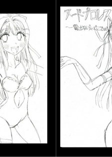 [dressblackheulee (BlackBaka)] Nude ProWres 2 ~Roshutsukyou Deepa Mappa~ - page 22