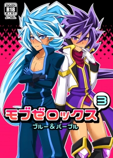 [Wawomidasu (Kyawashuku)] Mob Zerox 3 Blue & Purple (Battle Spirits) [Digital] - page 1