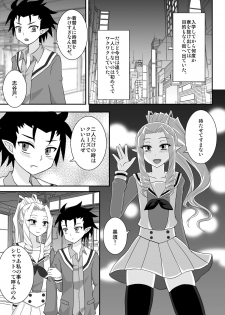 [Shikkoku no Hekireki (EGAMI)] Kurosu Lord (Go! Princess PreCure) [Digital] - page 4