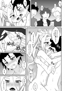 [Shikkoku no Hekireki (EGAMI)] Kurosu Lord (Go! Princess PreCure) [Digital] - page 16