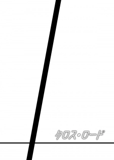 [Shikkoku no Hekireki (EGAMI)] Kurosu Lord (Go! Princess PreCure) [Digital] - page 19
