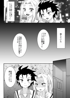 [Shikkoku no Hekireki (EGAMI)] Kurosu Lord (Go! Princess PreCure) [Digital] - page 5