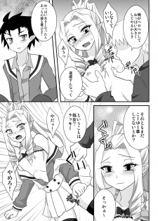 [Shikkoku no Hekireki (EGAMI)] Kurosu Lord (Go! Princess PreCure) [Digital] - page 8