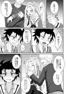 [Shikkoku no Hekireki (EGAMI)] Kurosu Lord (Go! Princess PreCure) [Digital] - page 6
