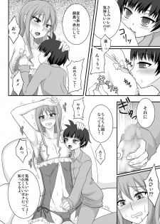 [Shikkoku no Hekireki (EGAMI)] Onee ga Mama ni Narundayo! [Digital] - page 9