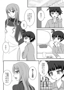 [Shikkoku no Hekireki (EGAMI)] Onee ga Mama ni Narundayo! [Digital] - page 21