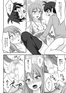 [Shikkoku no Hekireki (EGAMI)] Onee ga Mama ni Narundayo! [Digital] - page 15