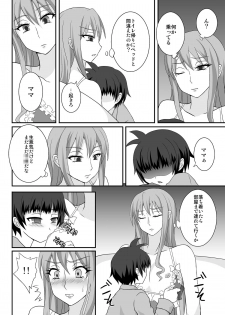 [Shikkoku no Hekireki (EGAMI)] Onee ga Mama ni Narundayo! [Digital] - page 7
